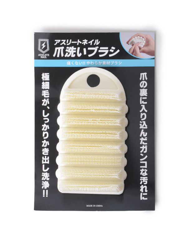 ホイール付きネイルケア用具 ホワイト アスリートネイル「NAIL WASH BRUSH」爪洗いブラシ | クライミング